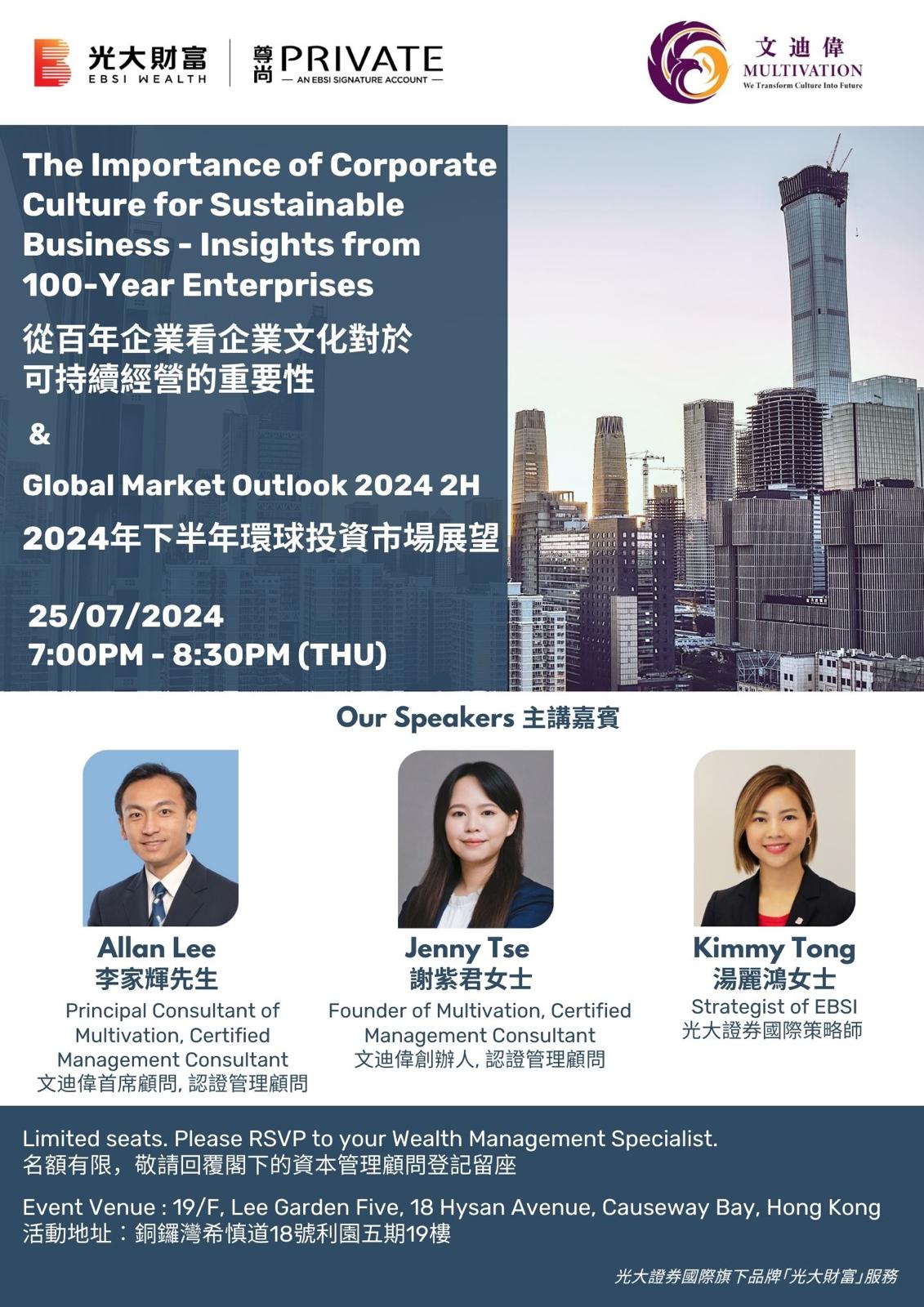 Multivation Consulting and ESBI Present: Corporate Culture and Sustainability - Global Market Outlook in 2024 H2 - Photo 2